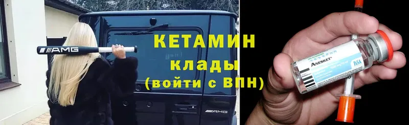 Кетамин VHQ  где продают   Смоленск 